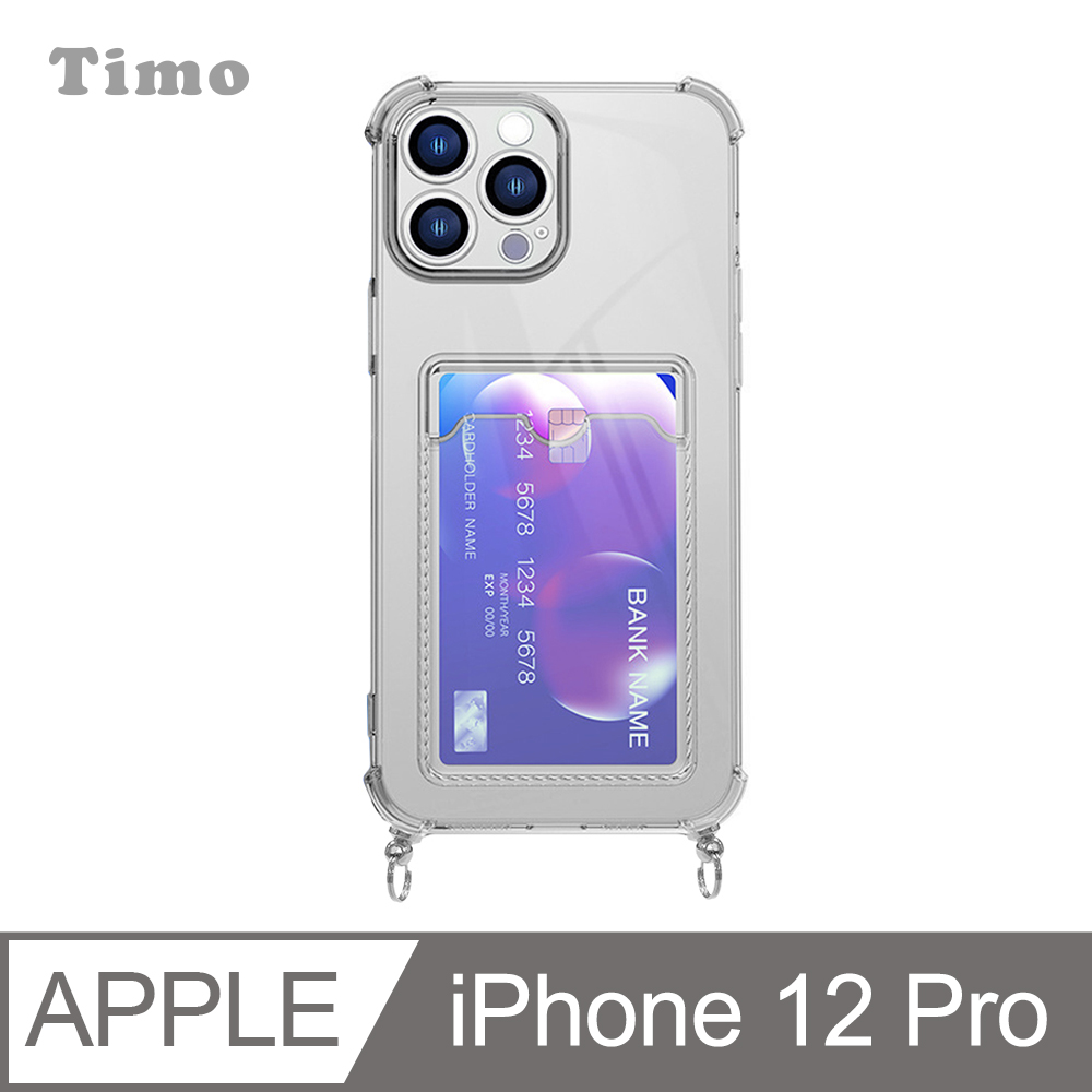 【Timo】iPhone 12 Pro 6.1吋 鏡頭全包 可插卡防摔透明 附釦環手機殼