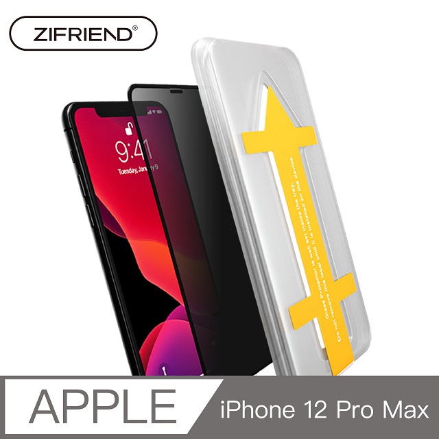 ZIFRIEND Easy App™ 零失敗3D滿版防窺玻璃保護貼 iPhone 12Pro Max 黑 / ZFP-I12PMBK