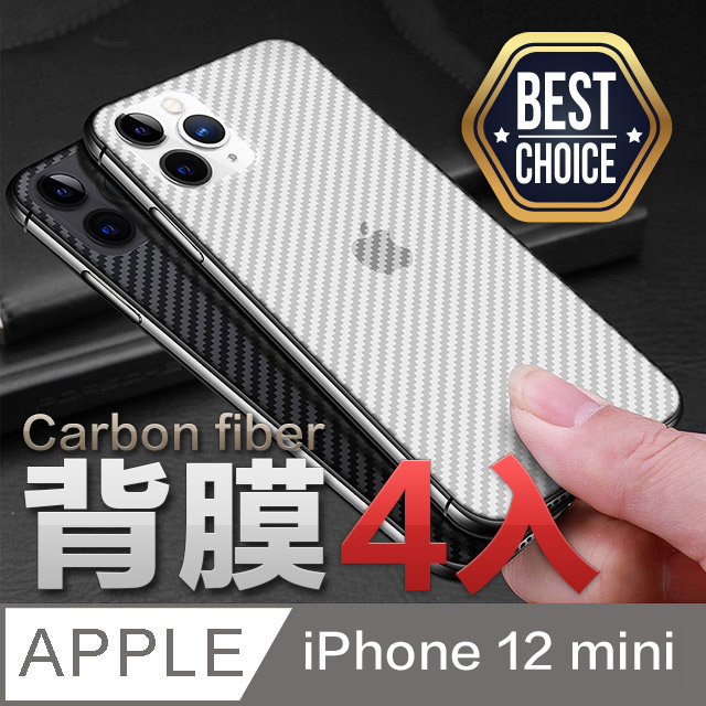 iPhone 12 mini【5.4吋】類碳纖維背貼 ◣4片入-超值首選◥