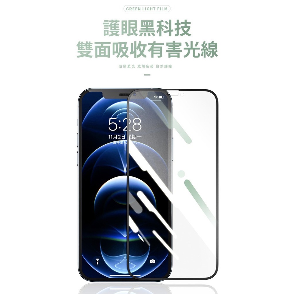 Wsken iPhone 12/12Pro適用 滿版2.5D綠光玻璃保護貼 2片裝 贈送專利貼膜神器 台灣總代理現貨