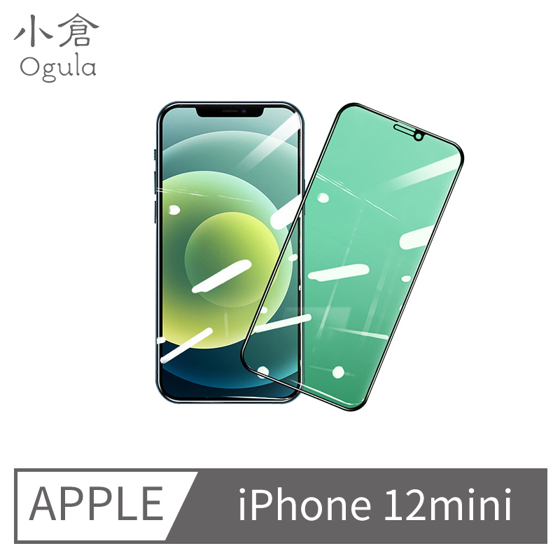 【小倉Ogula】iPhone12 mini 5.4吋全滿版專用高清保護貼/玻璃貼/手機保護貼/保護膜/鋼化膜（3片組）