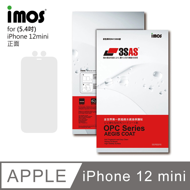iMOS iPhone 12 mini 5.4吋 3SAS 疏油疏水 螢幕保護貼 (塑膠製品)
