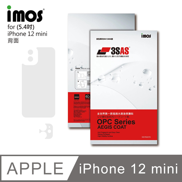 iMOS iPhone 12 mini 5.4吋 3SAS 疏油疏水 背面保護貼 (塑膠製品)