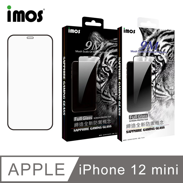 iMOS iPhone 12 mini 5.4吋 2.5D窄黑邊防塵網玻璃螢幕保護貼(人造藍寶石)