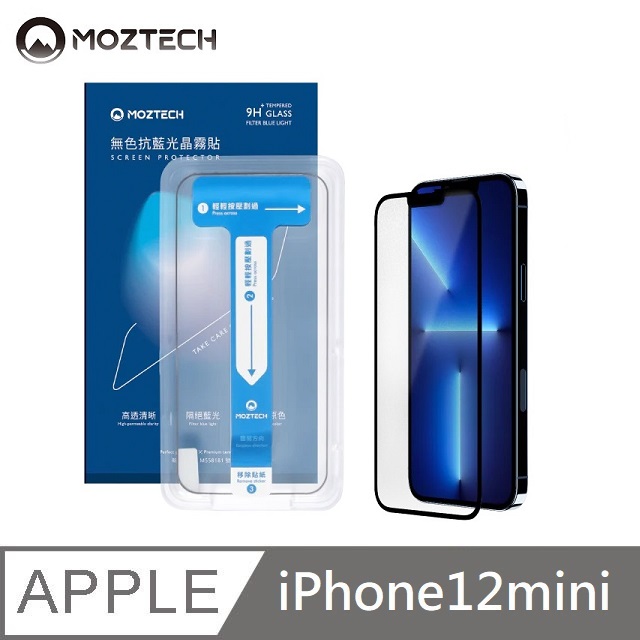 MOZTECH 獨創技術 無色抗藍光晶霧貼 超透霧面 9H 電競保護貼 適用 iPhone 12 mini - 5.4吋