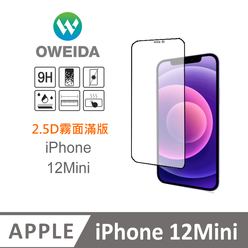 Oweida iPhone 12Mini 電競霧面 滿版鋼化玻璃貼