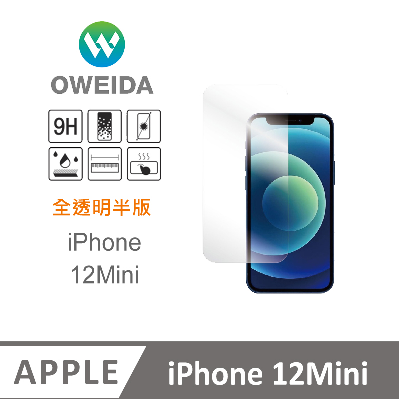 Oweida iPhone 12Mini 全透明 半版玻璃貼(非滿版)