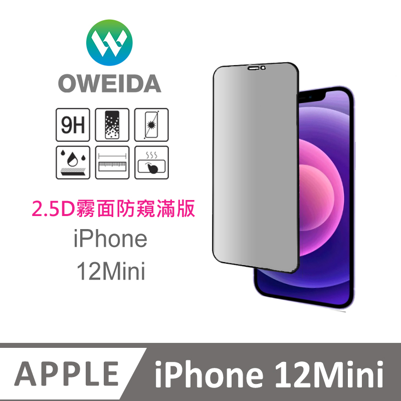 Oweida iPhone 12Mini 電競霧面+防偷窺 滿版鋼化玻璃貼