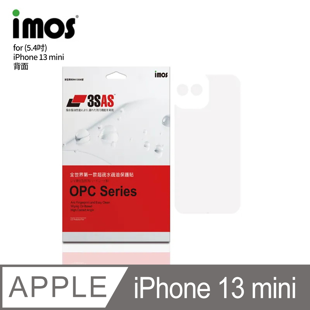 IMOS 蘋果 iPhone 13 mini (5.4吋)(2021) 3SAS 疏油疏水 背面保護貼