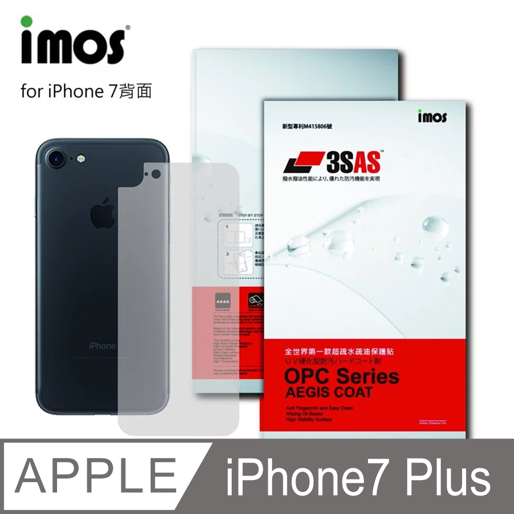 IMOS 蘋果 iPhone 7 Plus (5.5吋) 3SAS 疏油疏水 背面保護貼