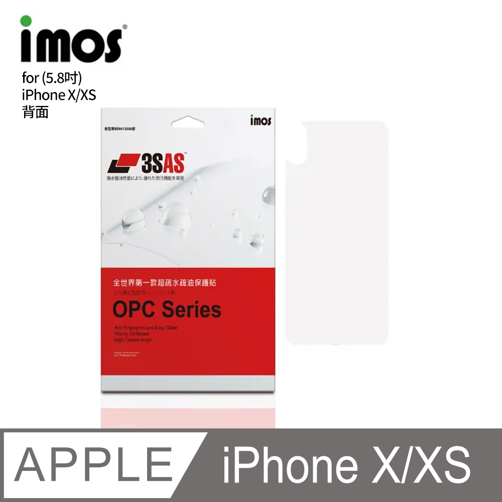 IMOS 蘋果 iPhone X/XS (5.8吋) 3SAS 疏油疏水 背面保護貼
