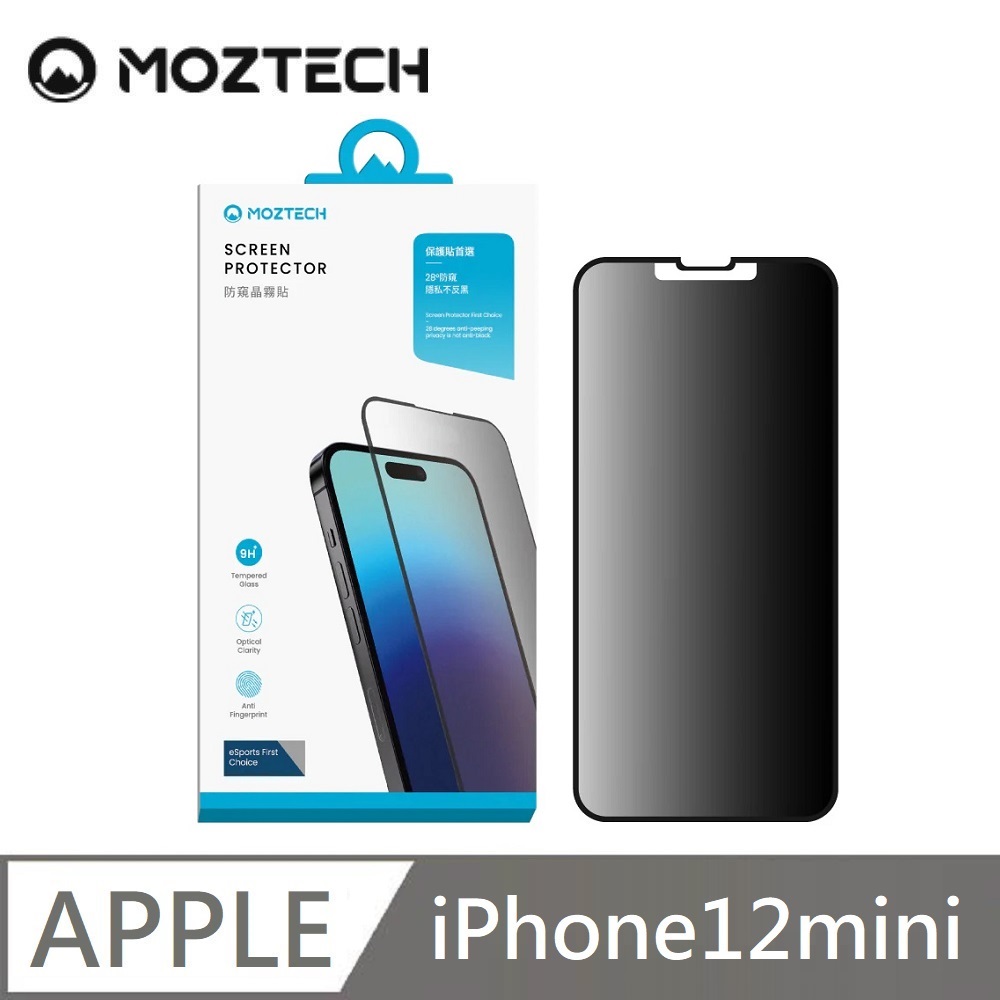 MOZTECH 防窺晶霧貼 28度防窺 超透霧面 9H 電競保護貼 玻璃貼 適用 iPhone 12 mini