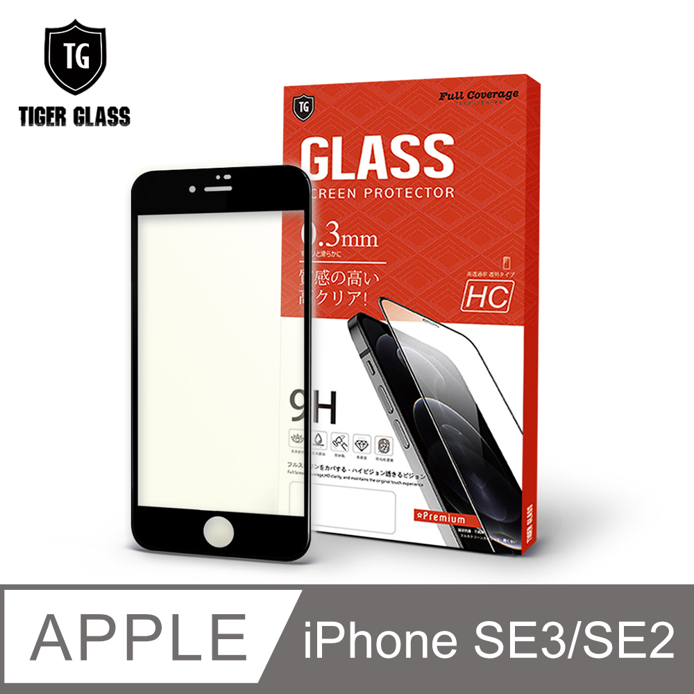 T.G iPhone SE3/SE2 4.7吋 藍光9H鋼化玻璃保護貼(防爆防指紋)