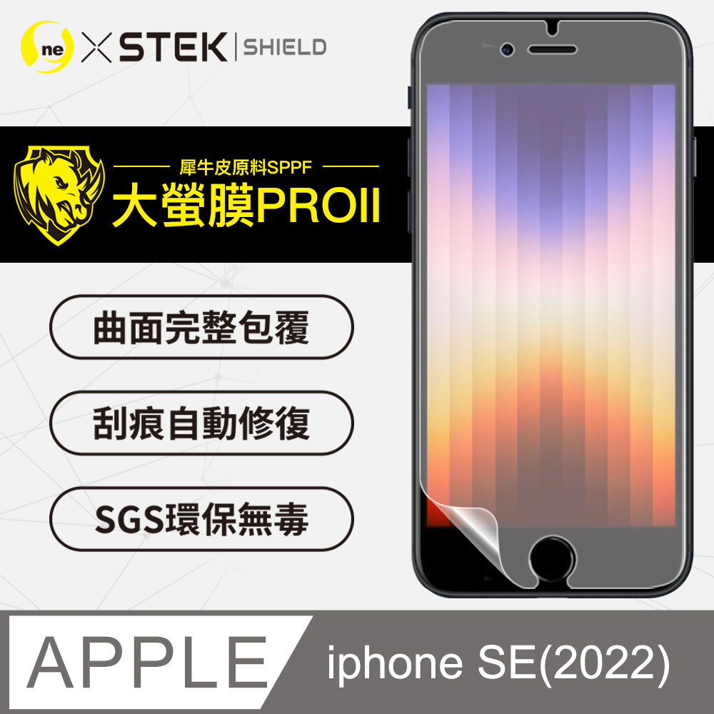 【大螢膜PRO】APPLE iPhone SE3 (2022) 螢幕保護貼 超跑頂級包膜原料犀牛皮