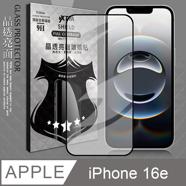 VXTRA 全膠貼合 iPhone 16e 滿版疏水疏油9H鋼化頂級玻璃膜(黑)