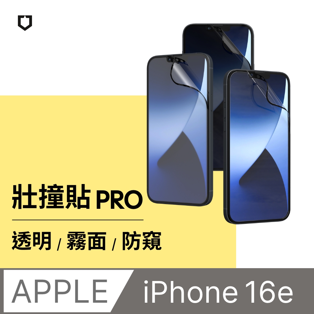 【犀牛盾】iPhone 16e (6.1吋) 抗藍光壯撞貼PRO 透明/霧面/防窺螢幕保護貼(附貼膜輔助工具)