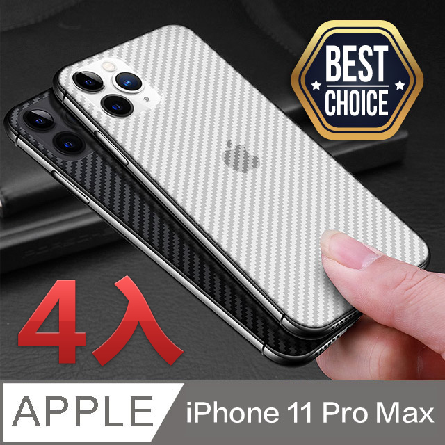 iPhone 11 Pro Max【6.5吋】類碳纖維背貼 ◣4片入-超值首選◥