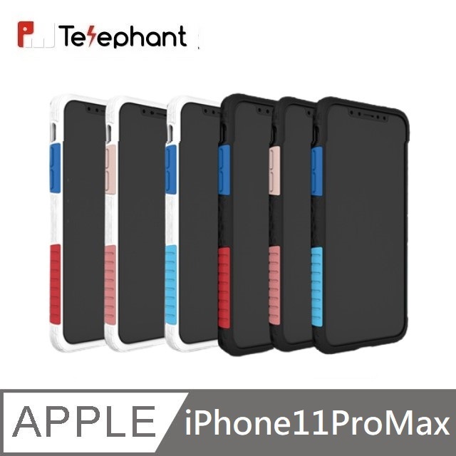 Telephant 太樂芬 NMDer抗汙防摔邊框手機殼 適用於 iPhone11ProMax - 6.5吋