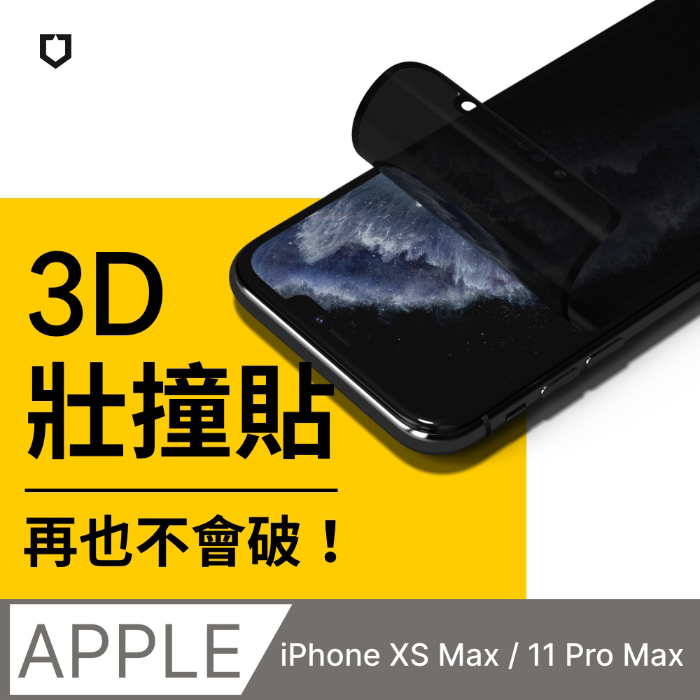 【犀牛盾】iPhone 11 Pro Max/XS Max (6.5吋) 3D壯撞貼-防窺螢幕保護貼(附貼膜輔助工具)