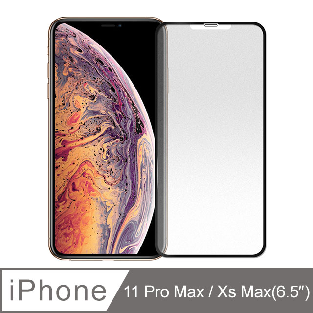 【SHOWHAN】iPhone 11 Pro Max/ Xs Max 2.5D電競級霧面滿版滿膠9H鋼化玻璃貼-黑色