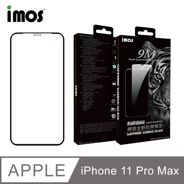 iMOS iPhone 11 Pro Max 6.5吋 2.5D點膠滿版玻璃保護貼(人造藍寶石)