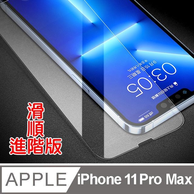 杋物閤-玻璃保護貼 For:Apple iPhone11Pro MAX (6.5吋)玻璃保護貼(超值10片入)