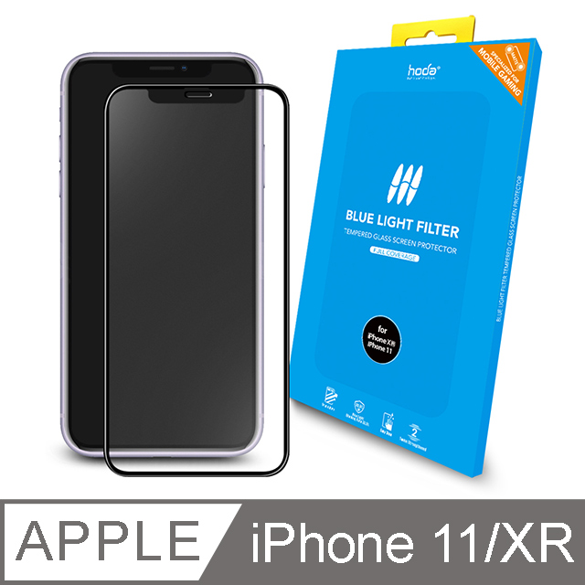 hoda iPhone 11/XR 6.1吋 2.5D 手遊專用霧面磨砂抗藍光滿版玻璃保護貼