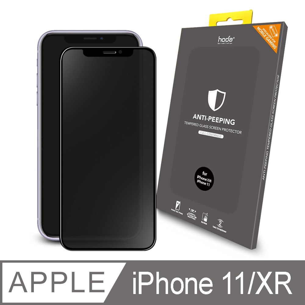 hoda iPhone 11/XR 6.1吋 2.5D 手遊專用霧面磨防窺滿版玻璃保護貼