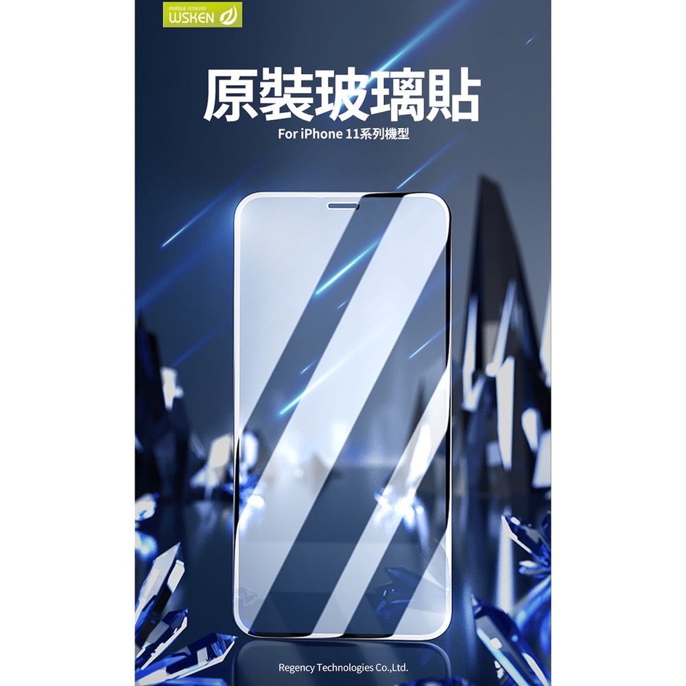 Wsken iPhone 11全系列適用 滿版2.5D高清玻璃保護貼 2片裝 贈送專利貼膜神器 台灣總代理現貨