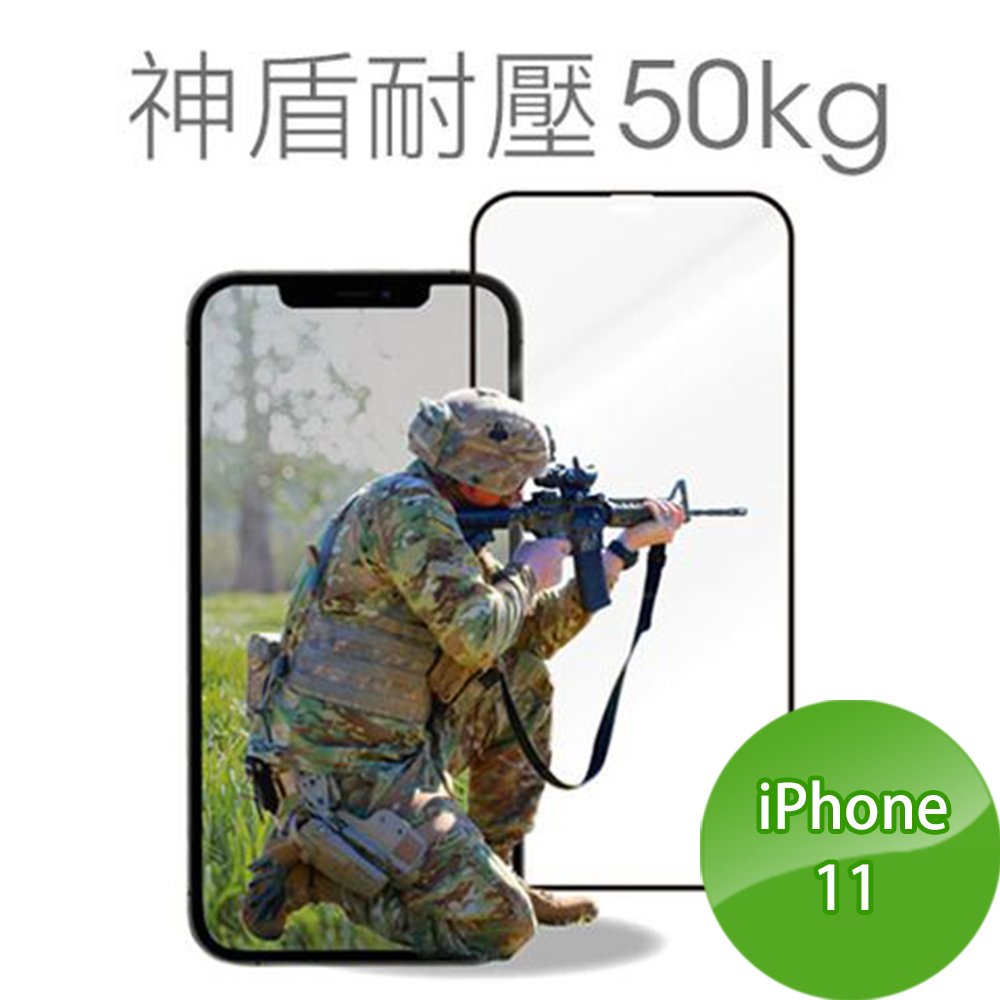 【Bono】神盾系列3D軍規滿版玻璃保護貼 iPhone11(6.1”)