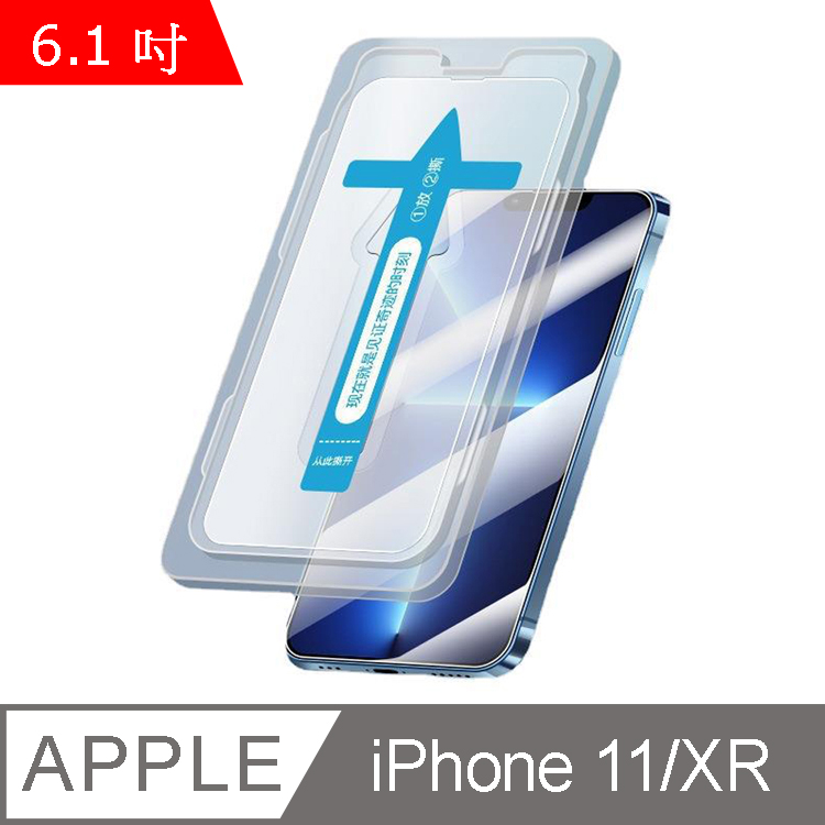 IN7 秒貼膜系列 iPhone 11/XR (6.1吋) 高清高透光 滿版鋼化玻璃保護貼