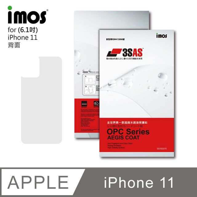 iMOS iPhone 11 6.1吋 3SAS 疏油疏水 背面保護貼 (塑膠製品)
