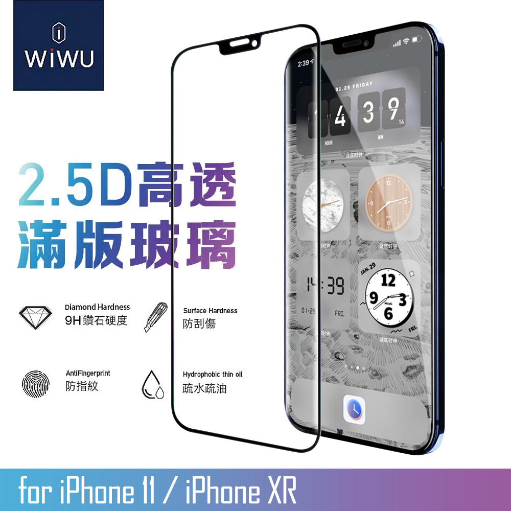 WiWU for iPhone 11 / XR 2.5D全景系列高透滿版玻璃貼