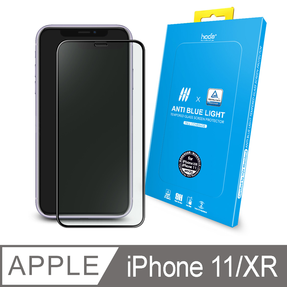 hoda iPhone 11/XR 6.1吋 德國萊因認證抗藍光玻璃保護貼