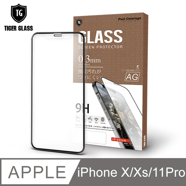 T.G Apple iPhone 11 Pro/Xs/X 5.8吋 電競霧面9H滿版鋼化玻璃保護貼