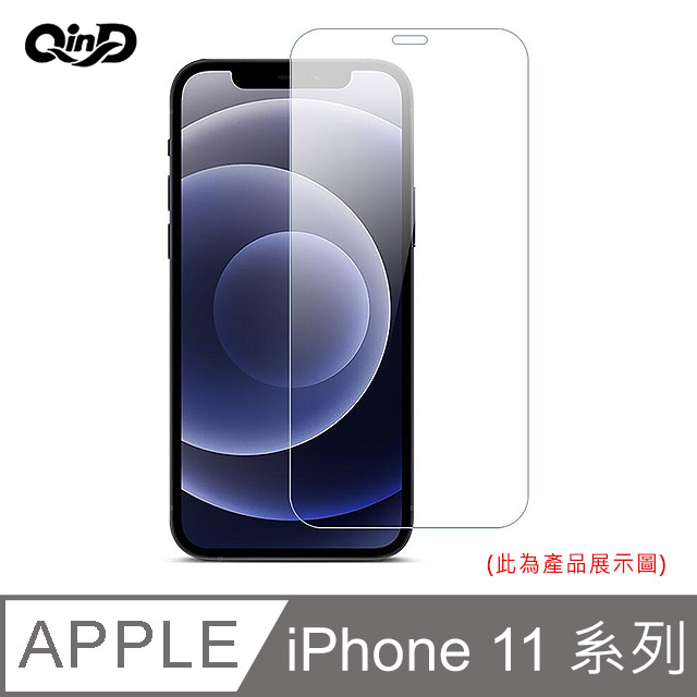 QinD Apple iPhone 11 Pro 防爆膜(2入) #保護貼 #保護膜 #磨砂 #抗藍光