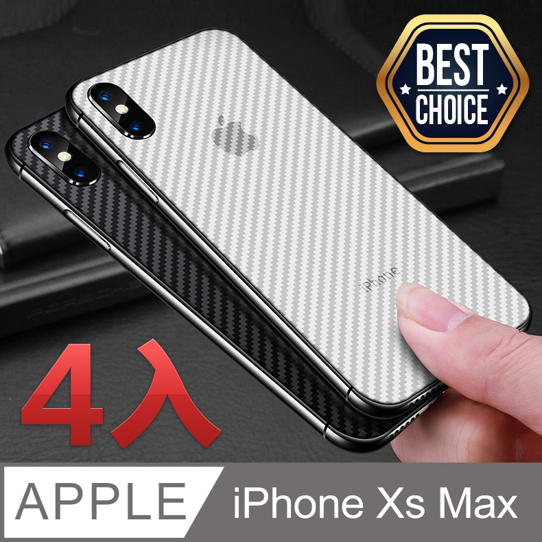 iPhone XS Max【6.5吋】類碳纖維背貼 ◣4片入-超值首選◥