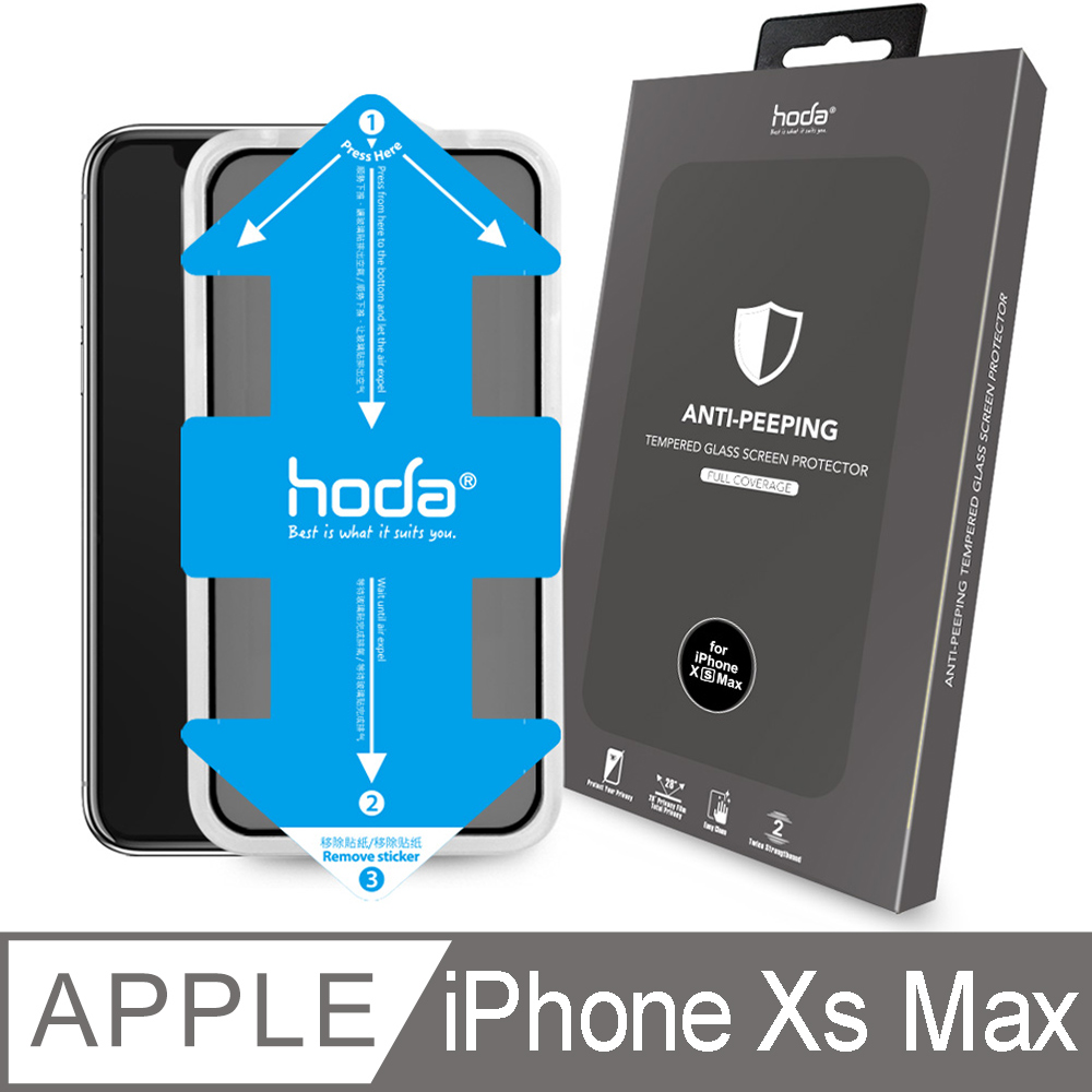 hoda iPhone Xs Max 3D曲面防窺隱形滿版9H鋼化玻璃保護貼(附貼膜神器)