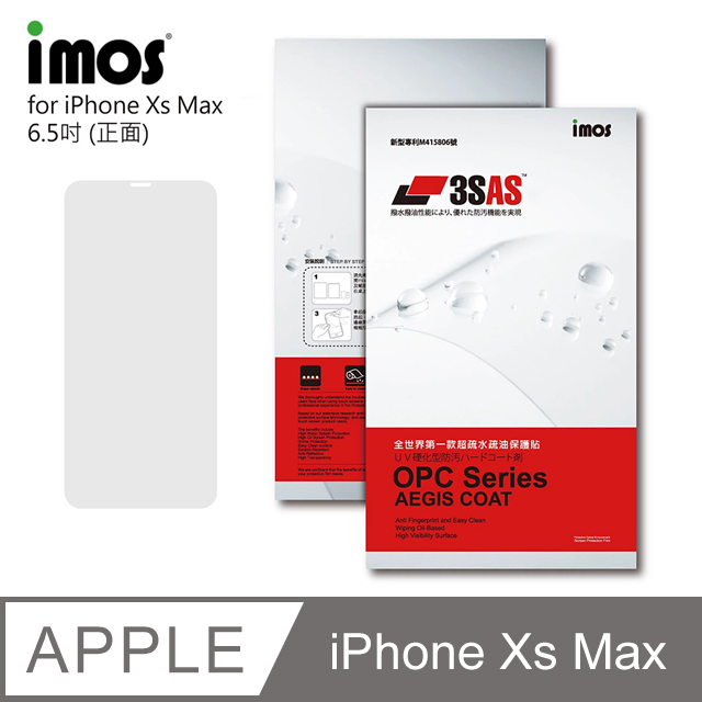 iMOS iPhone Xs Max 6.5吋 3SAS 疏油疏水 螢幕保護貼 (塑膠製品)