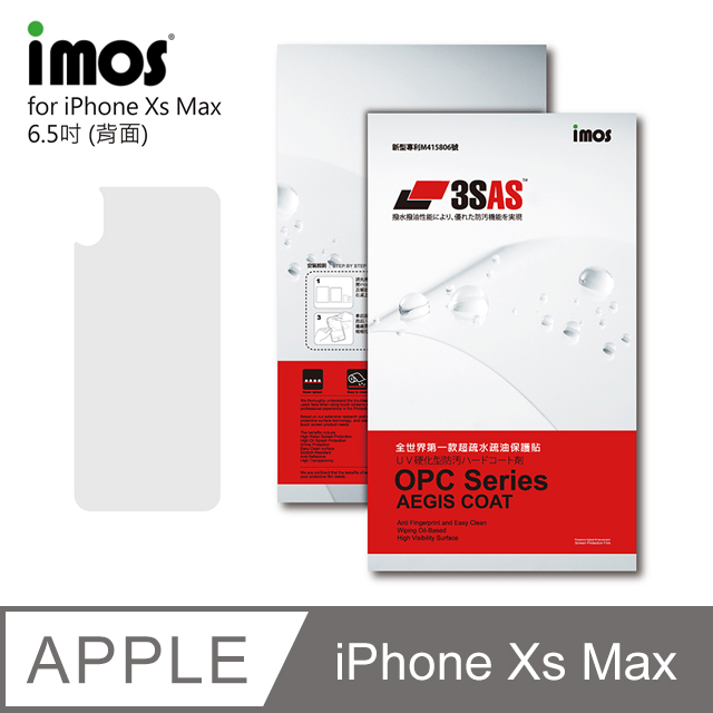 iMOS iPhone Xs Max 6.5吋 3SAS 疏油疏水 背面保護貼 (塑膠製品)