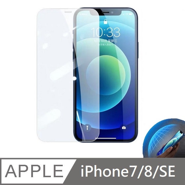 鑽石級 10D 抗藍光滿版玻璃保護貼 抗藍光玻璃貼 滿版玻璃貼 適用 iPhone 7 / 8 / SE