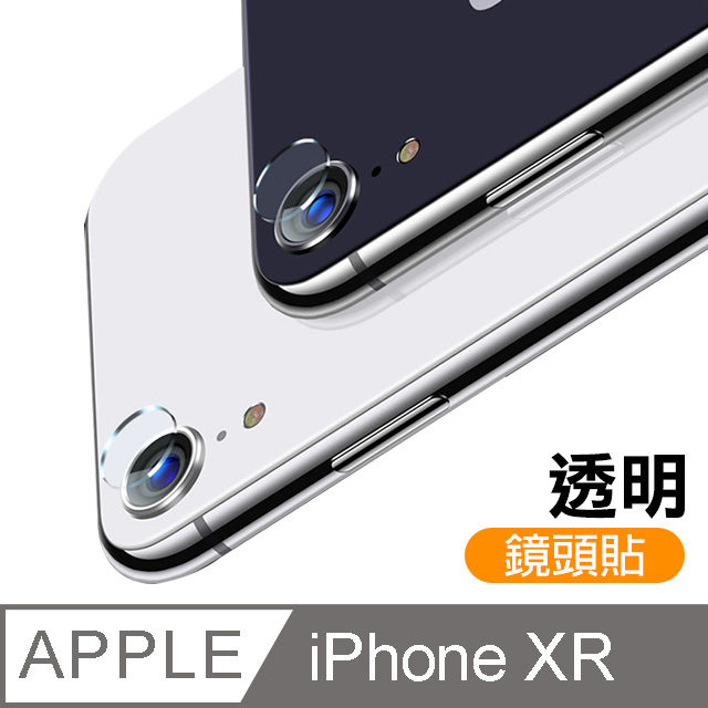 iPhone XR 手機 鏡頭 9H鋼化玻璃膜 透明 保護貼 鏡頭貼