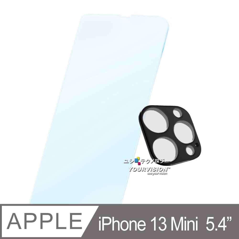 滿版全包覆 鏡頭+螢幕 Apple iPhone 13 mini 5.4吋 高清透亮 玻璃膜 鋼化膜 螢幕貼 鏡頭貼