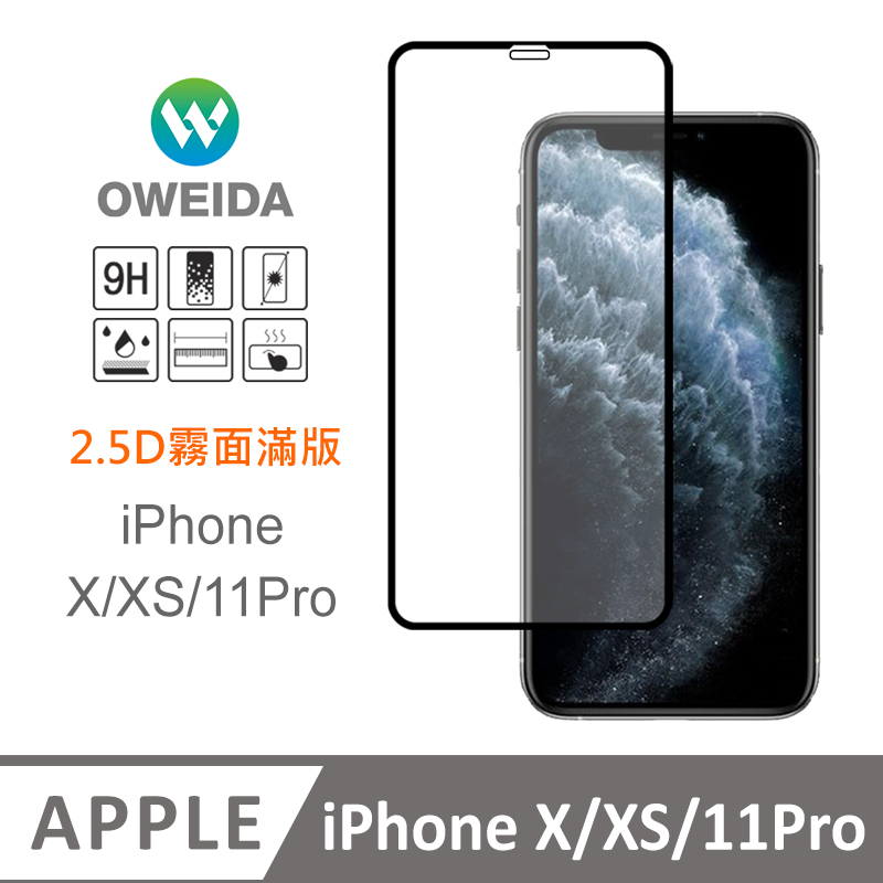 Oweida iPhone X/XS/11Pro 電競霧面 滿版鋼化玻璃貼