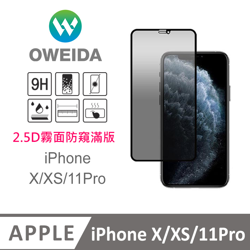 Oweida iPhone X/XS/11Pro 電競霧面+防偷窺 滿版鋼化玻璃貼