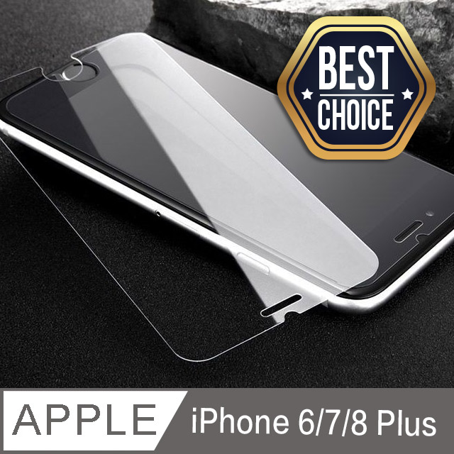 iPhone 8 Plus 5.5吋 全透明鋼化玻璃膜