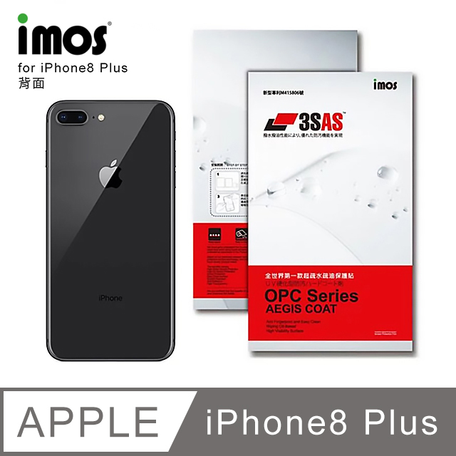 iMOS iPhone 8 Plus 5.5吋 3SAS 疏油疏水 背面保護貼 (塑膠製品)