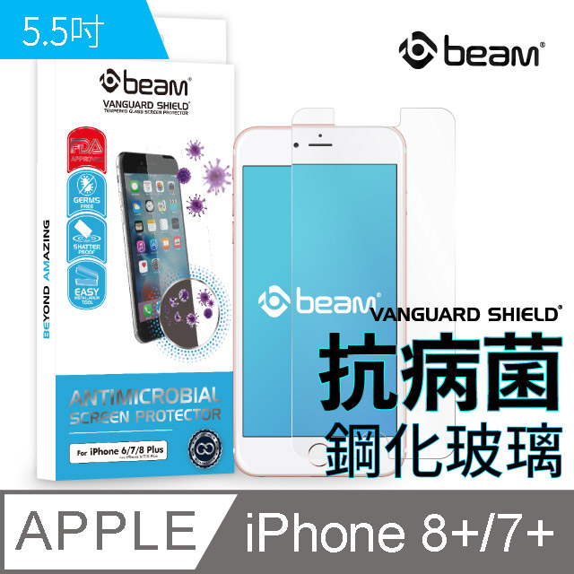 【BEAM】 iPhone 8+/7+/6+/6s+ 抗病菌耐衝擊鋼化玻璃保護貼