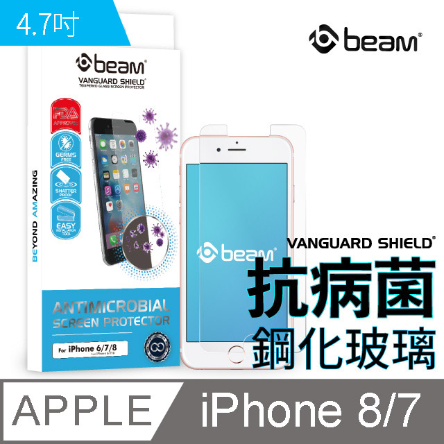 【BEAM】 iPhone 8/7/6/6s 抗病菌耐衝擊鋼化玻璃保護貼