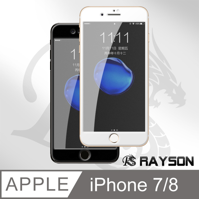 iPhone7 iPhone8 霧面 軟邊 碳纖維 9H 鋼化膜 手機 保護貼